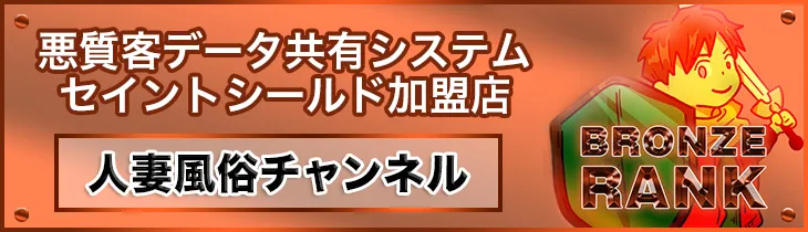 悪質客データ共有システム「セイントシールド」加盟店となりました。