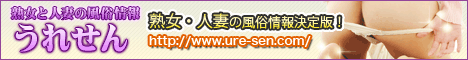 うれせん
